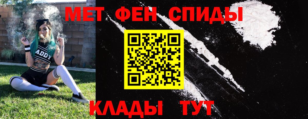 Амфетамин Premium Мариинск