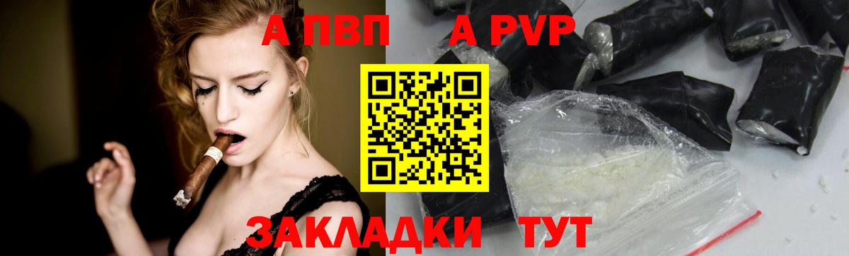 где найти наркотики  Вход с VPN  Мариинск  Альфа ПВП Соль  Alfa_PVP VHQ  А ПВП 