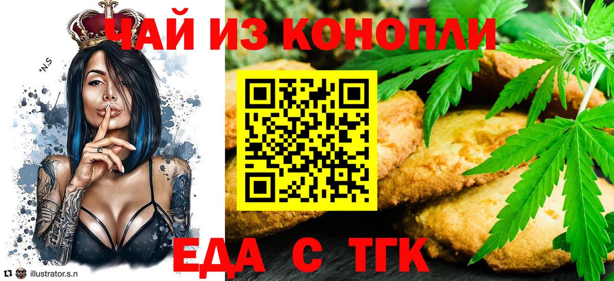 Мариинск  Еда ТГК конопля  Вход с VPN 