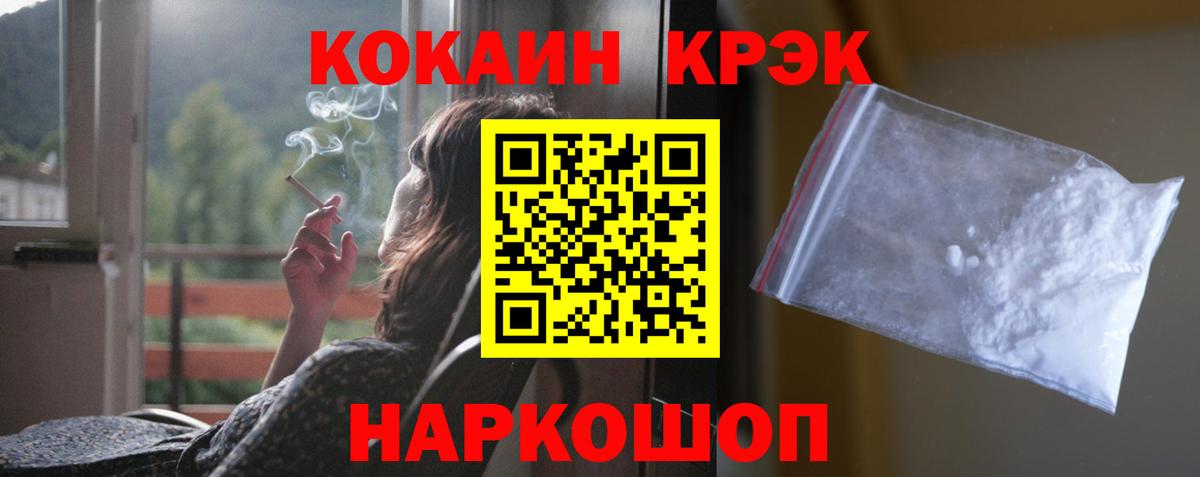 Кокаин Колумбийский Мариинск