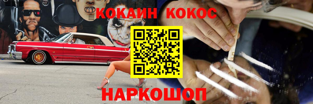 Cocaine Боливия  Вход с VPN  Мариинск  КОКАИН  COCAIN Fish Scale 