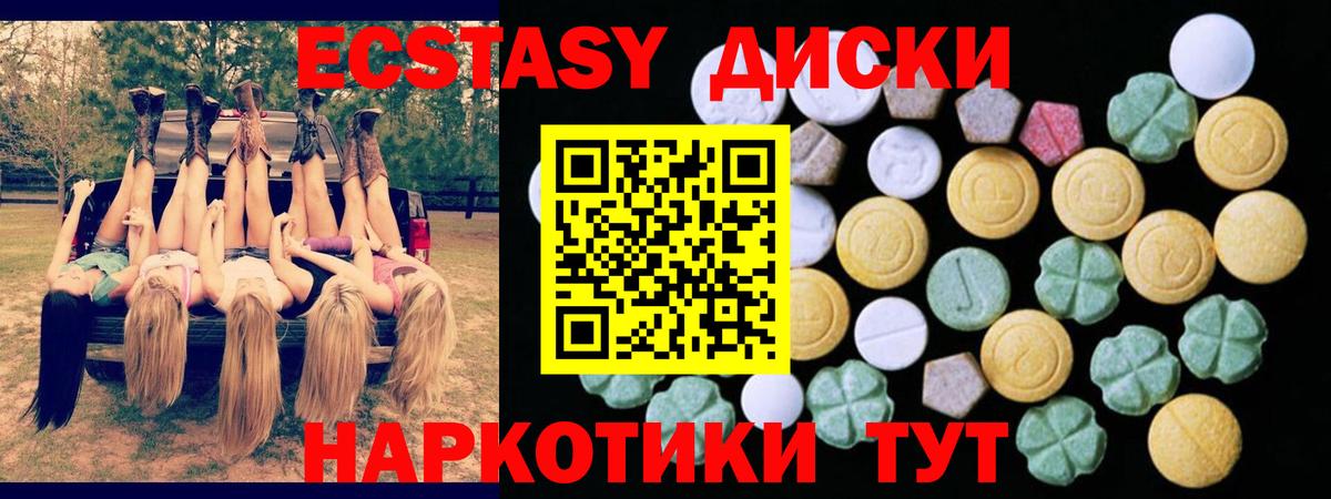 Экстази 250 мг  ЭКСТАЗИ Punisher  Вход с VPN  Мариинск 