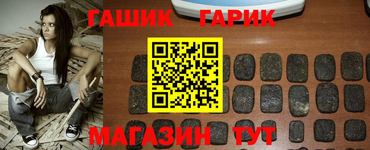 ГАШИШ 40% ТГК  Гашиш  Мариинск  Вход с VPN 