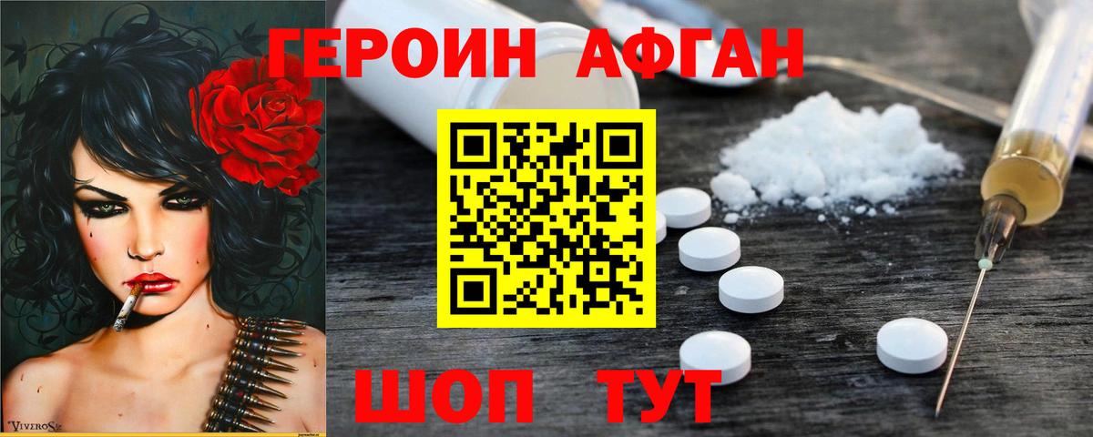ГЕРОИН герыч Мариинск