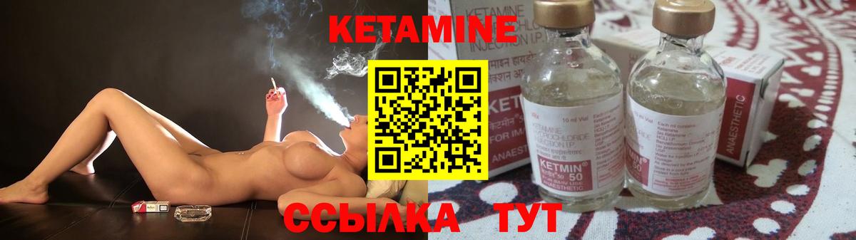 КЕТАМИН VHQ Мариинск