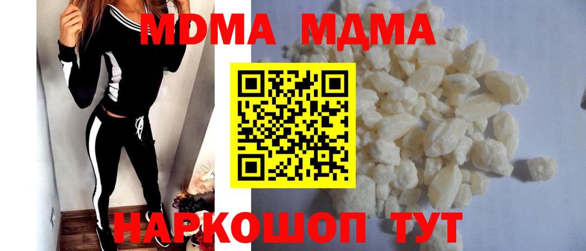 МДМА Molly  Вход с VPN  МДМА  Мариинск  МДМА Molly 