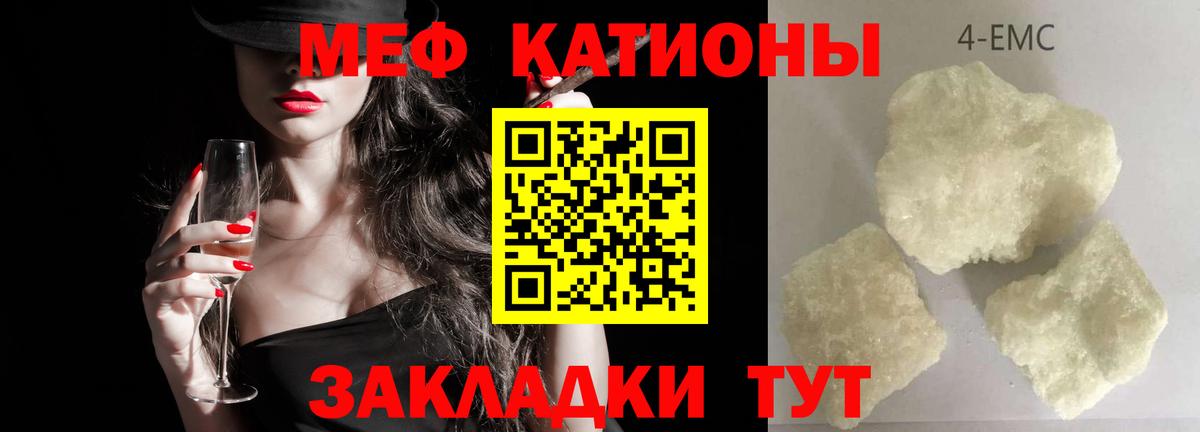 Меф Мариинск