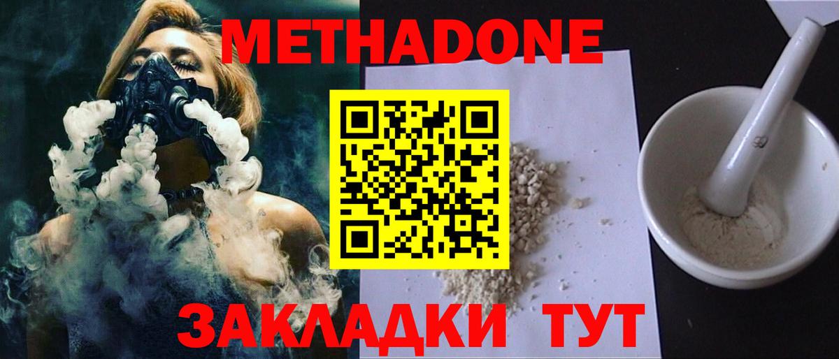Метадон белоснежный  МЕТАДОН methadone  Мариинск  Вход с VPN 