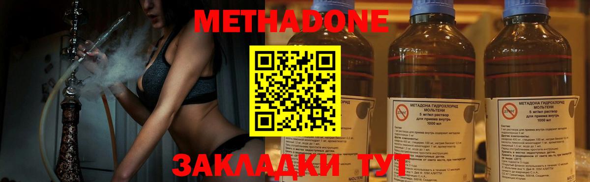 МЕТАДОН белоснежный Мариинск