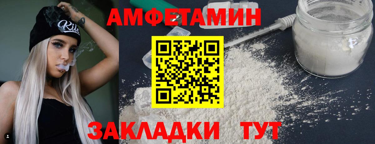 Первитин кристалл  Вход с VPN  Метамфетамин  Мариинск 